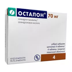 Осталон (аналог Алендра) таб. 70мг N4 в Уфе и области фото